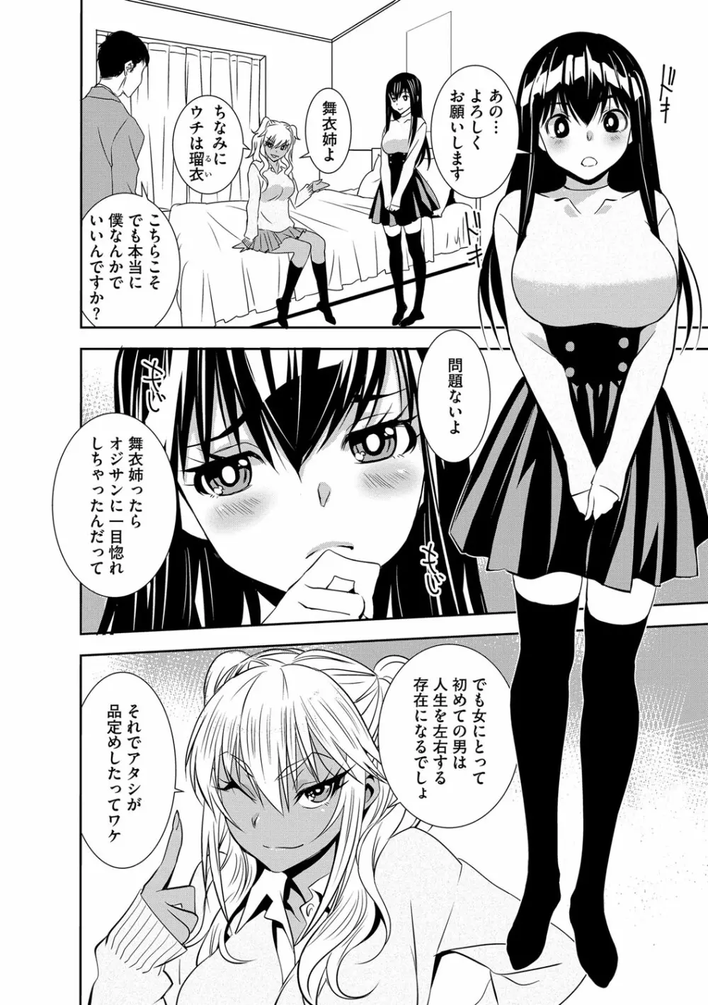 マガジンサイベリア Vol.108 Page.67