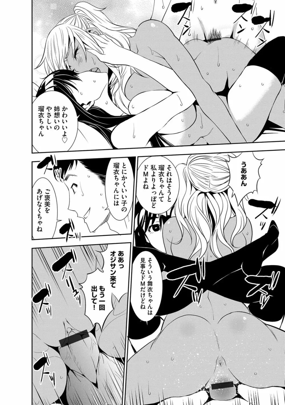 マガジンサイベリア Vol.108 Page.79