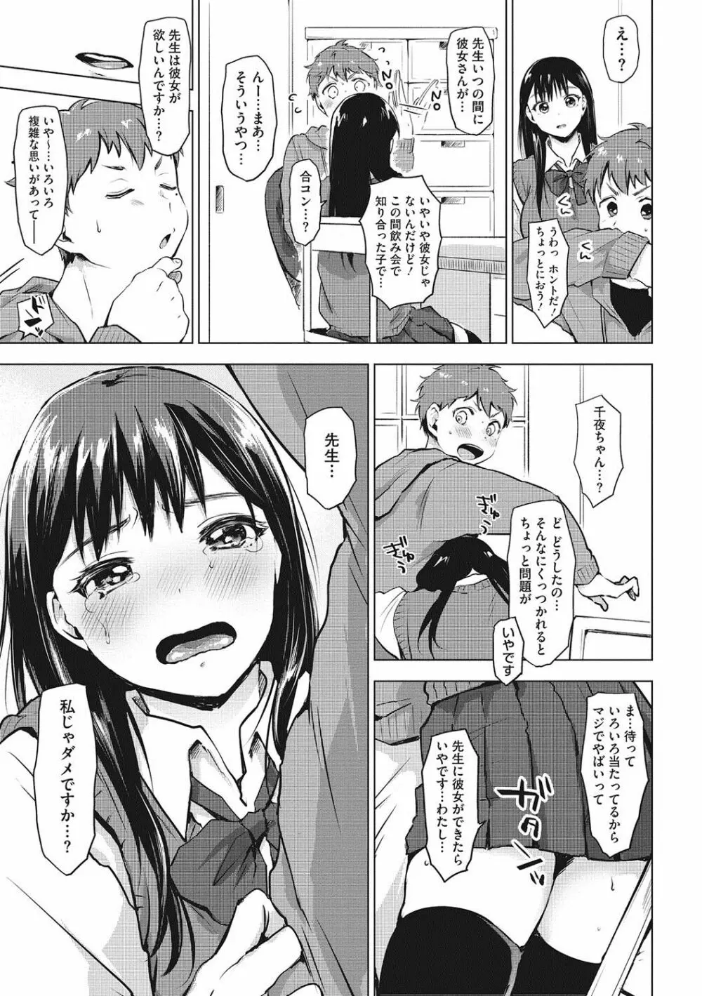 すきあつめ Page.186