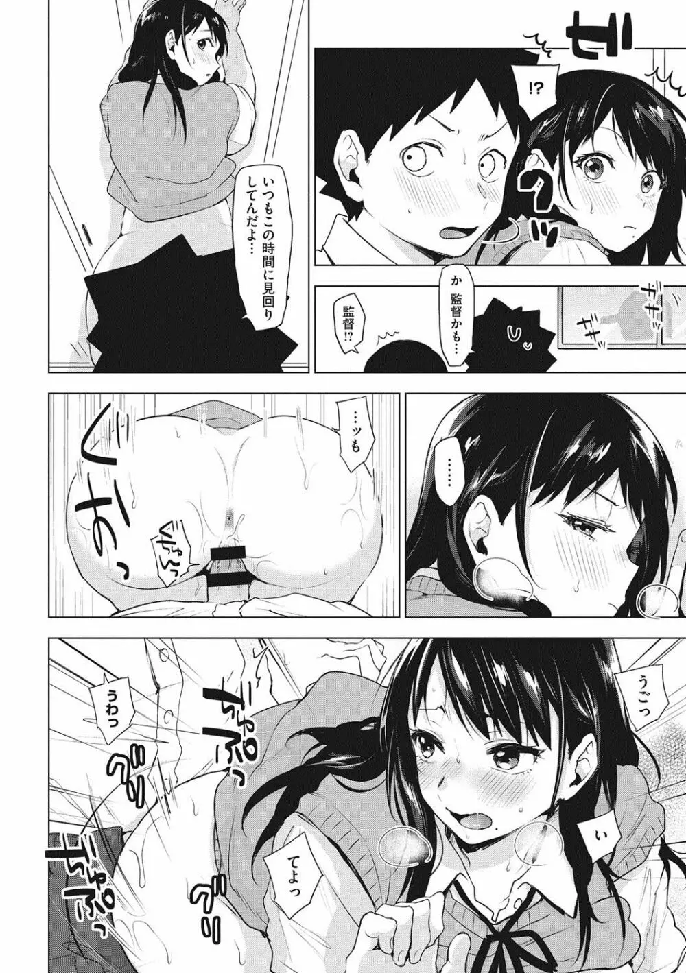 すきあつめ Page.51