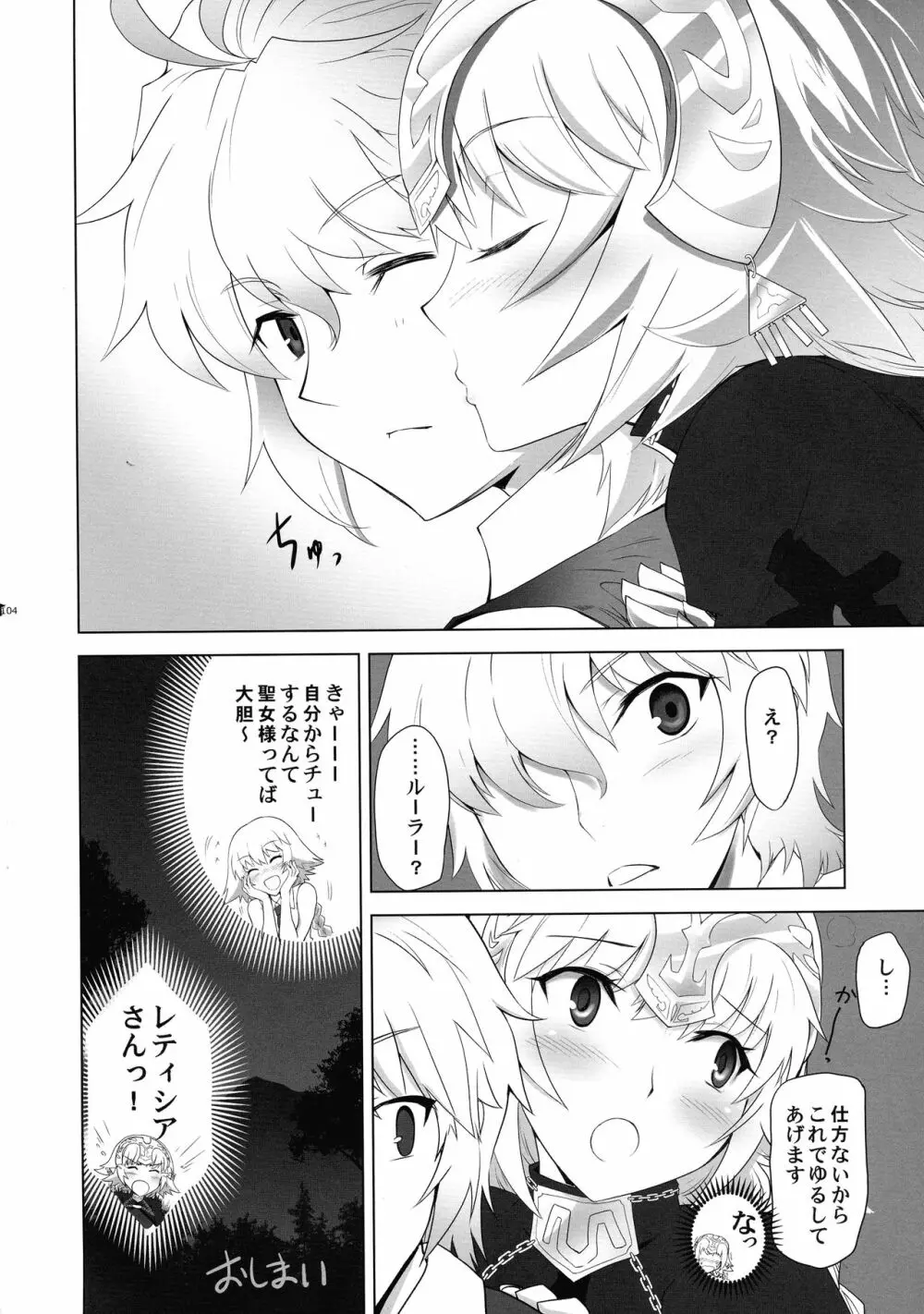 T*MOON COMPLEX R18 総集編 Page.103