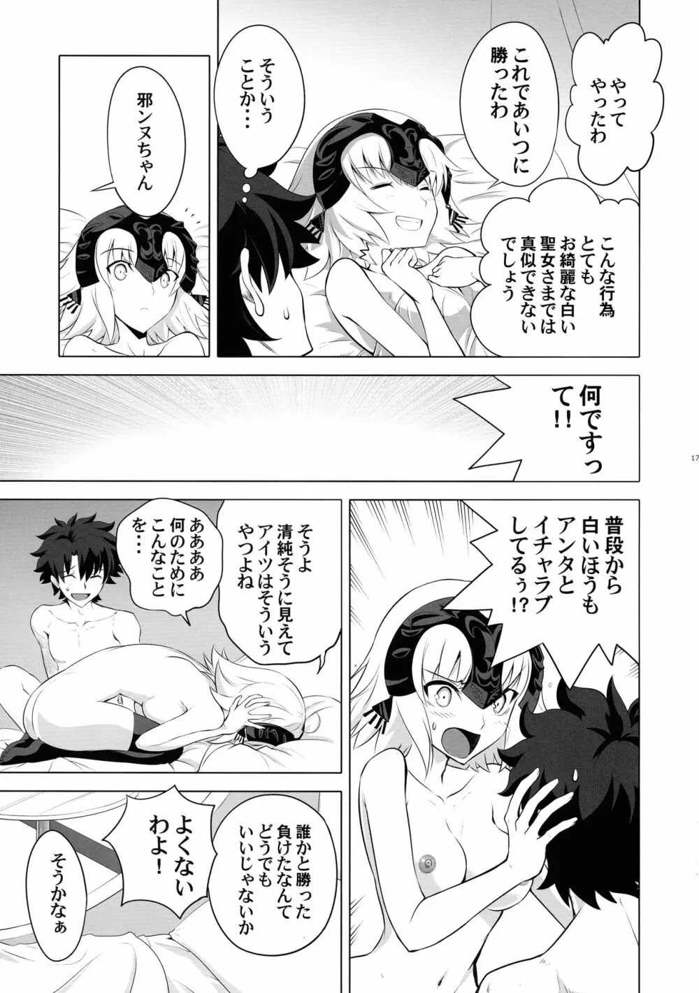T*MOON COMPLEX R18 総集編 Page.17