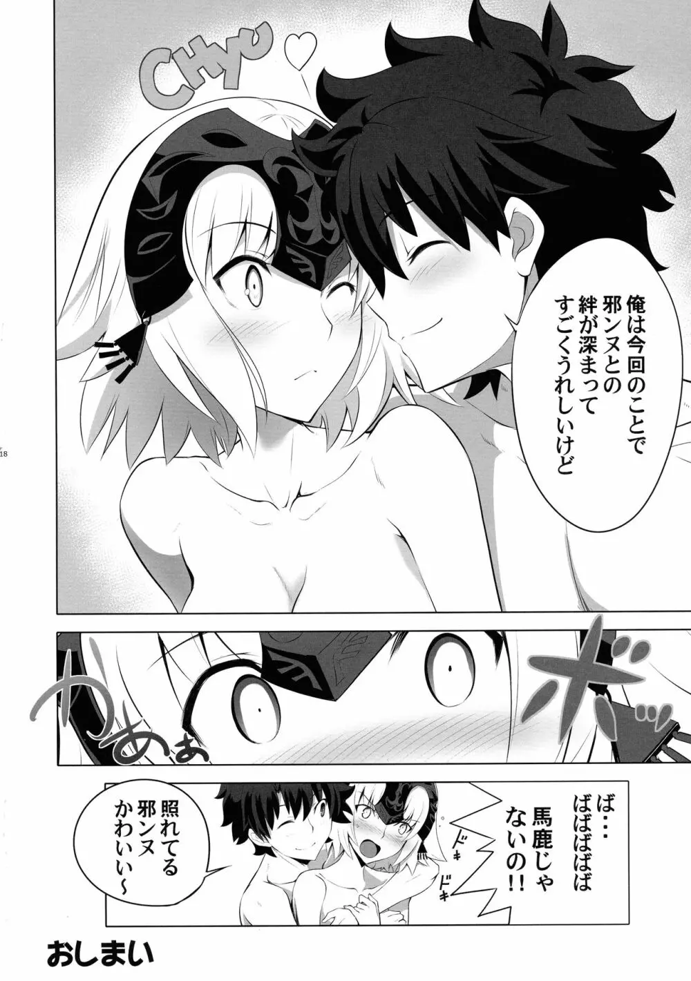 T*MOON COMPLEX R18 総集編 Page.18