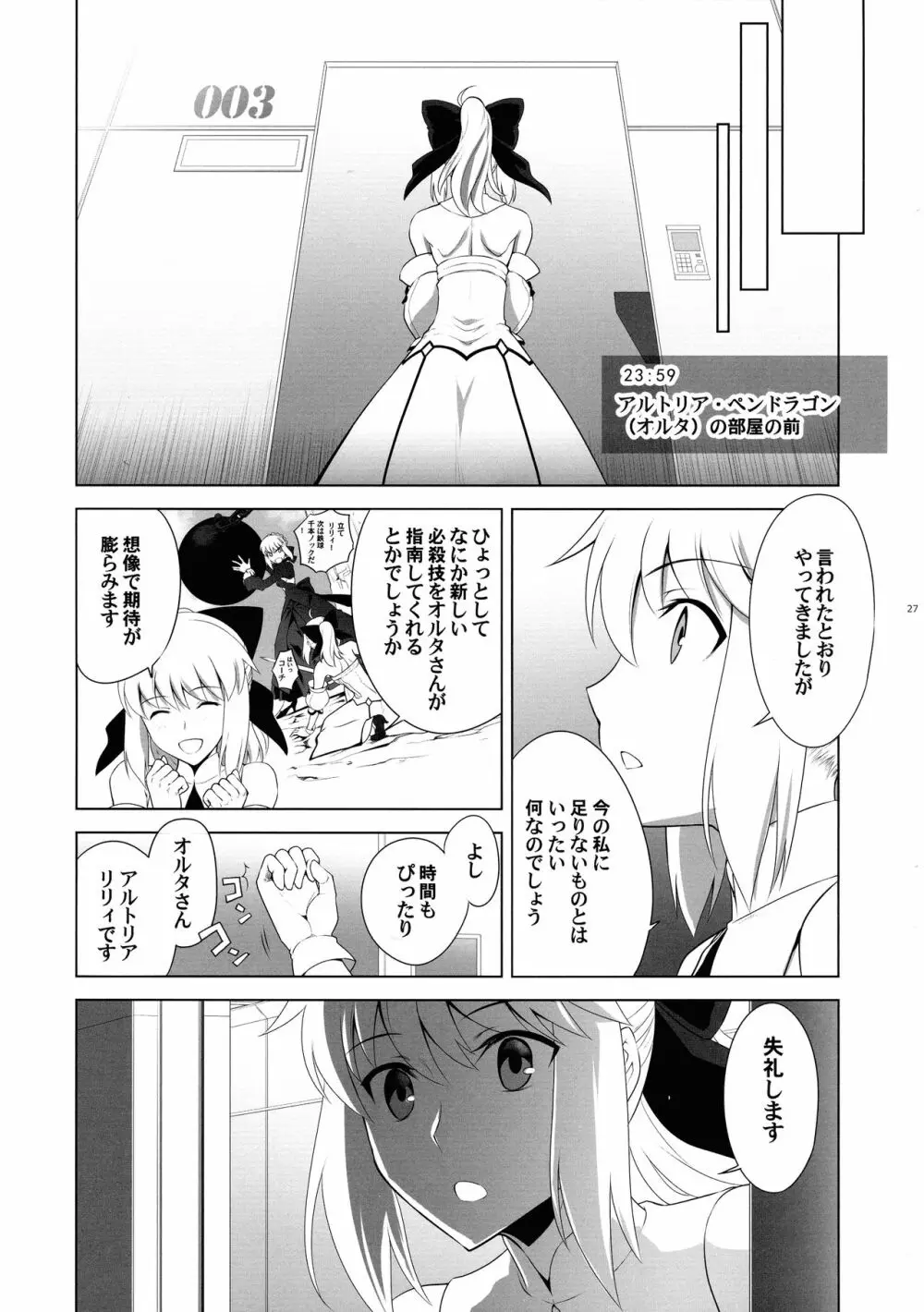T*MOON COMPLEX R18 総集編 Page.27