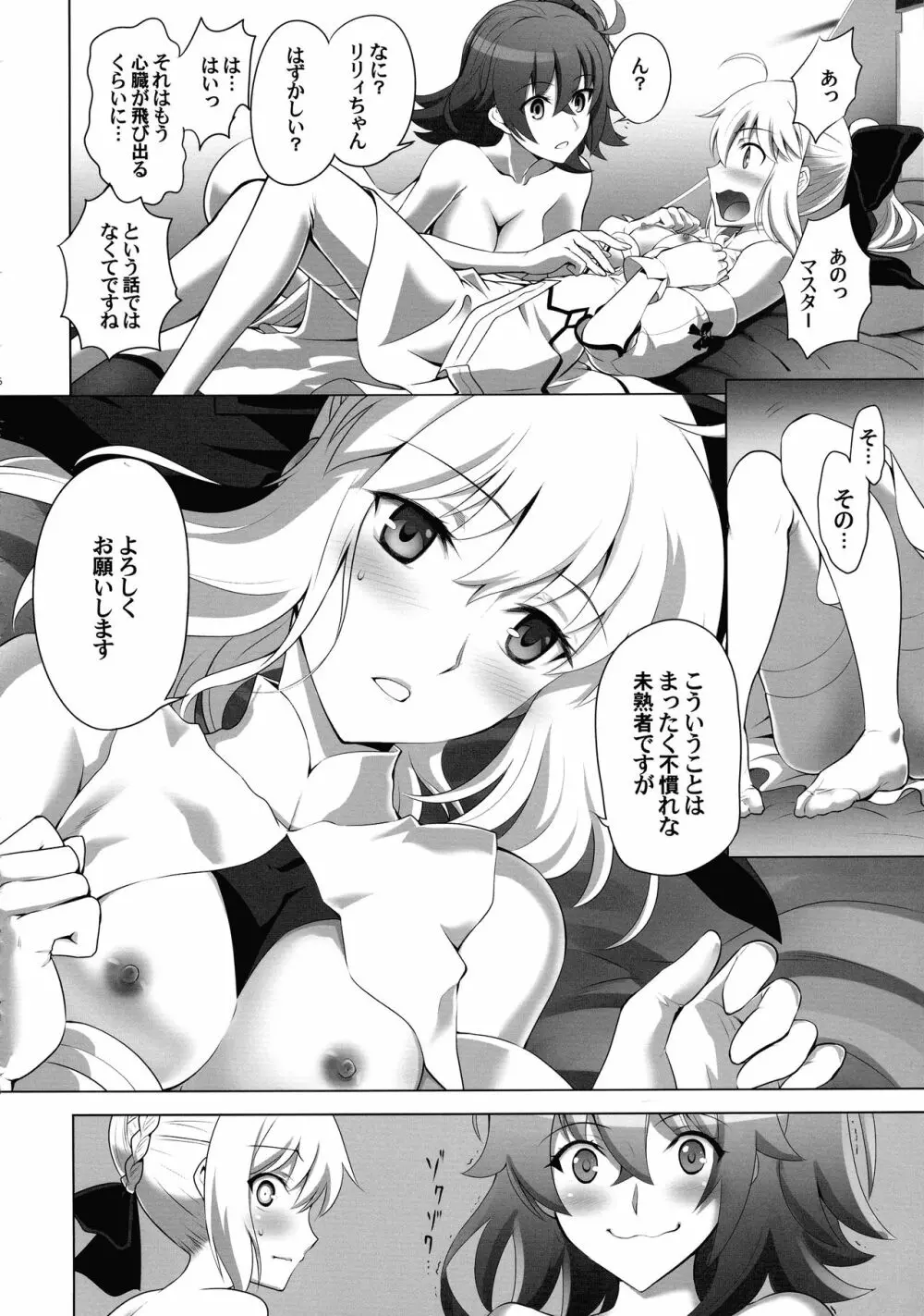 T*MOON COMPLEX R18 総集編 Page.36