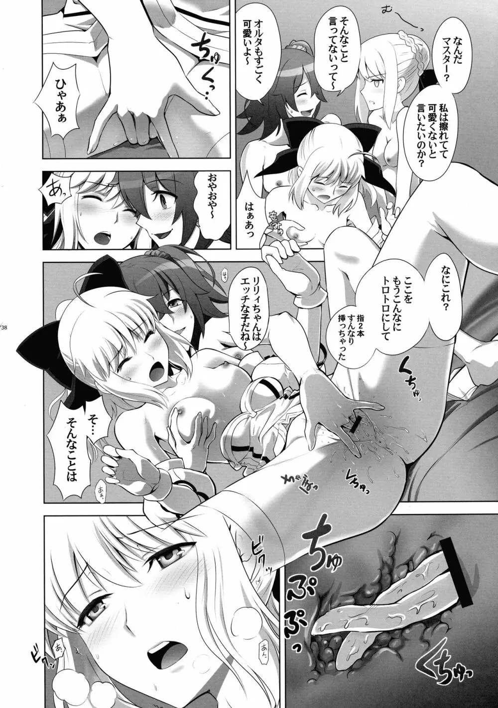 T*MOON COMPLEX R18 総集編 Page.38