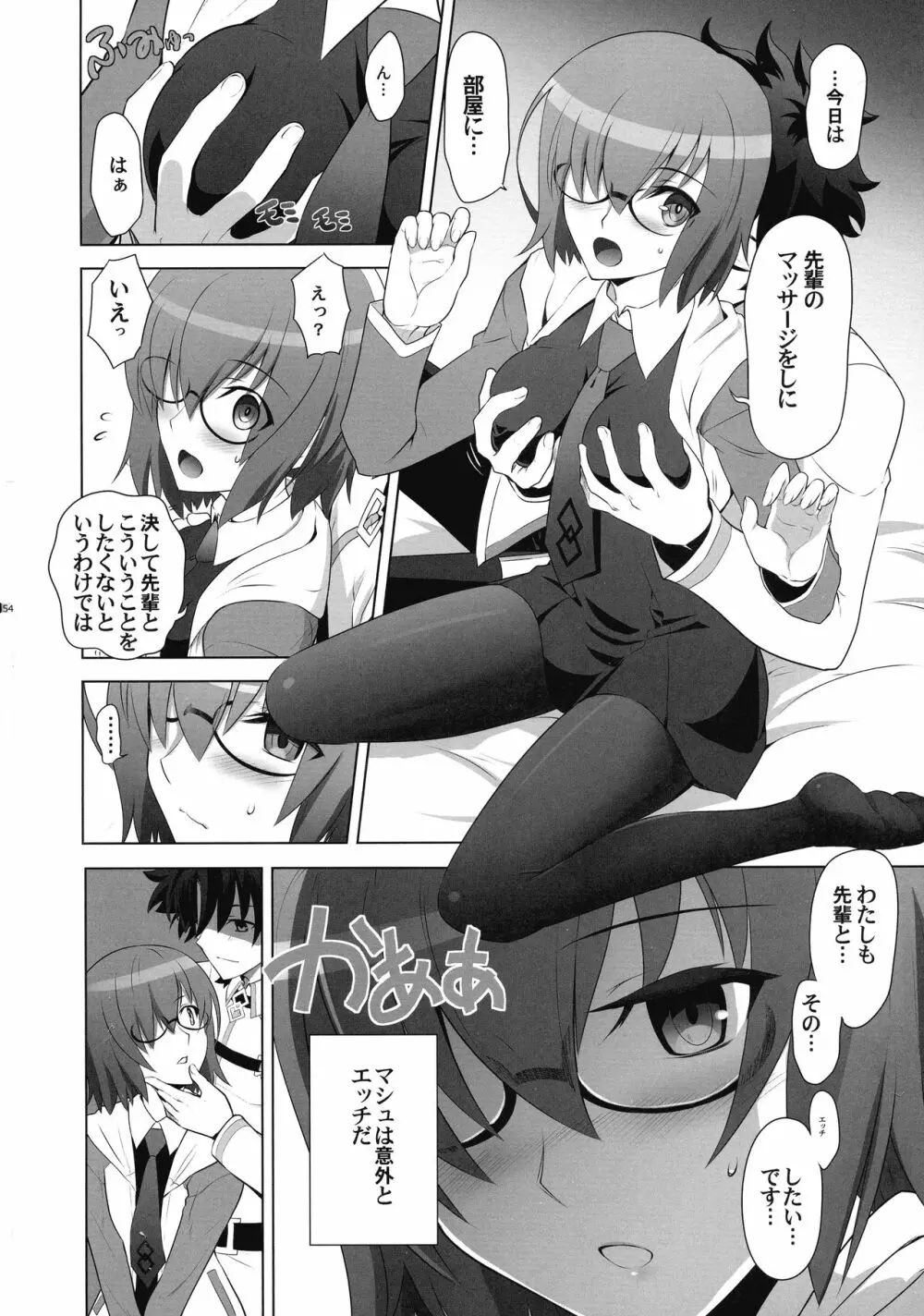 T*MOON COMPLEX R18 総集編 Page.53
