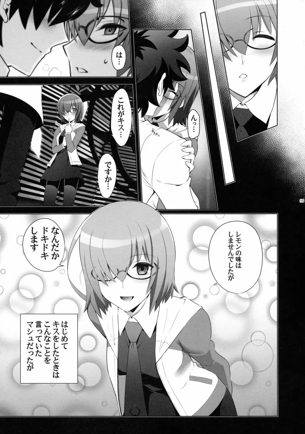 T*MOON COMPLEX R18 総集編 Page.54