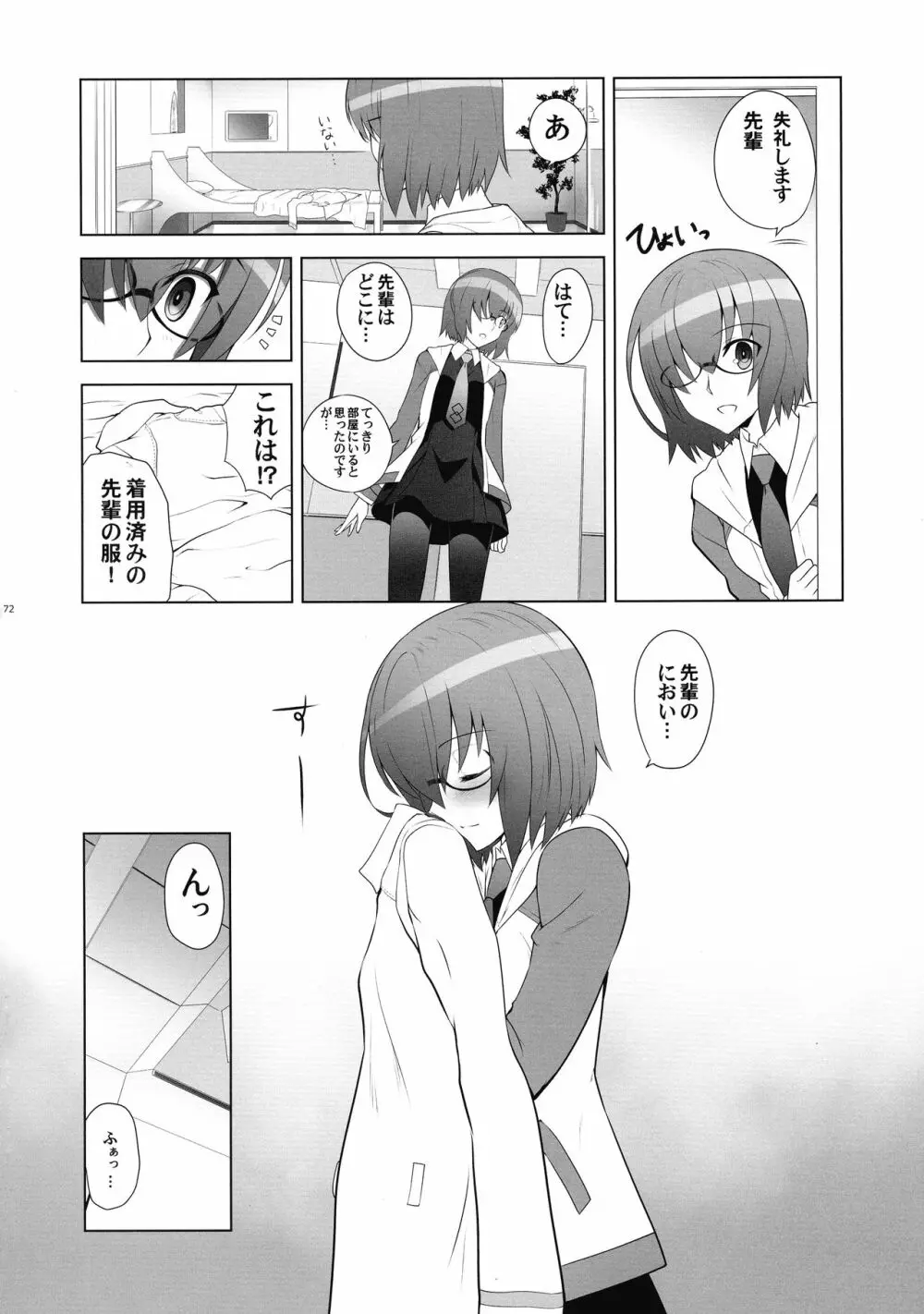 T*MOON COMPLEX R18 総集編 Page.71