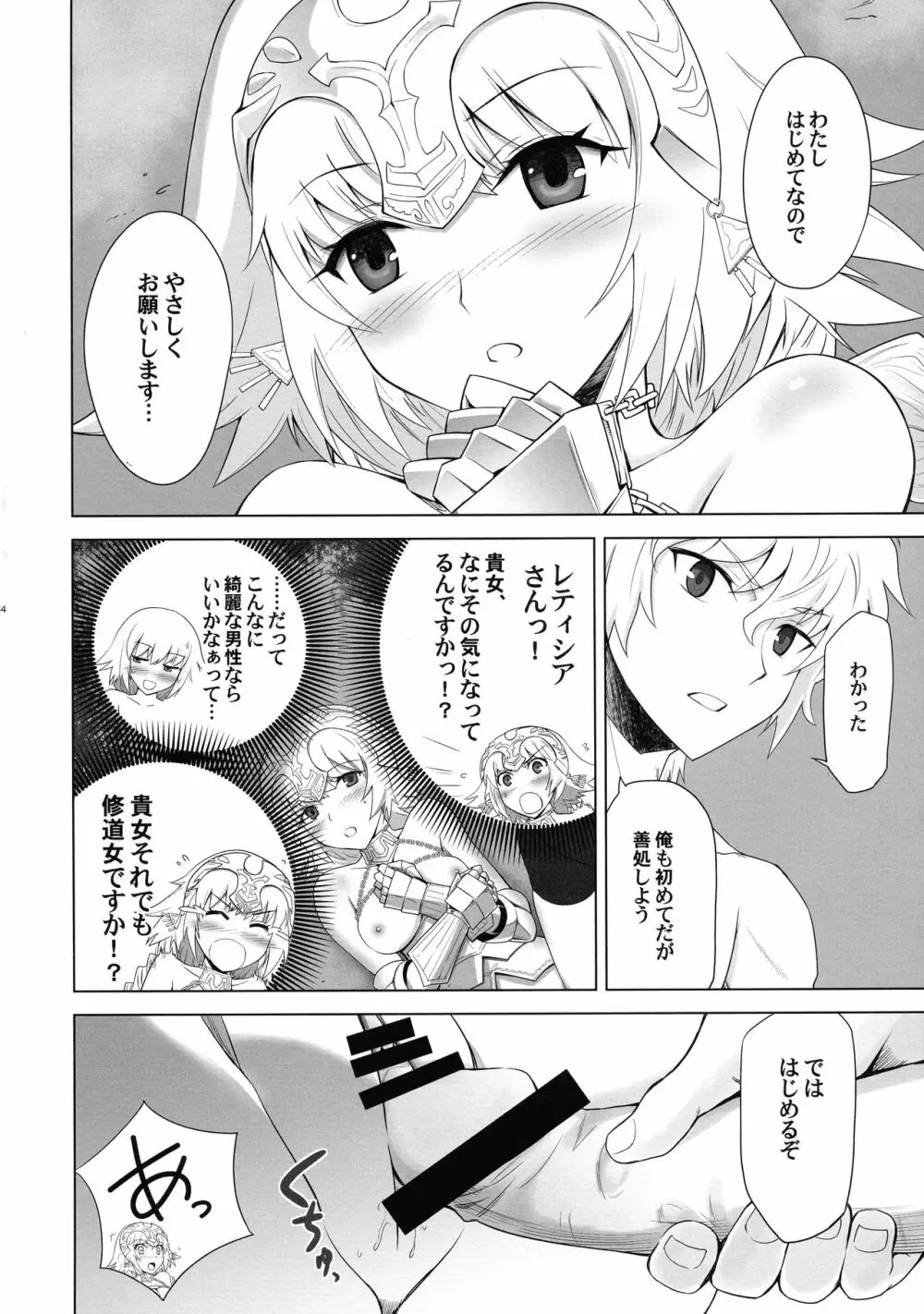 T*MOON COMPLEX R18 総集編 Page.83