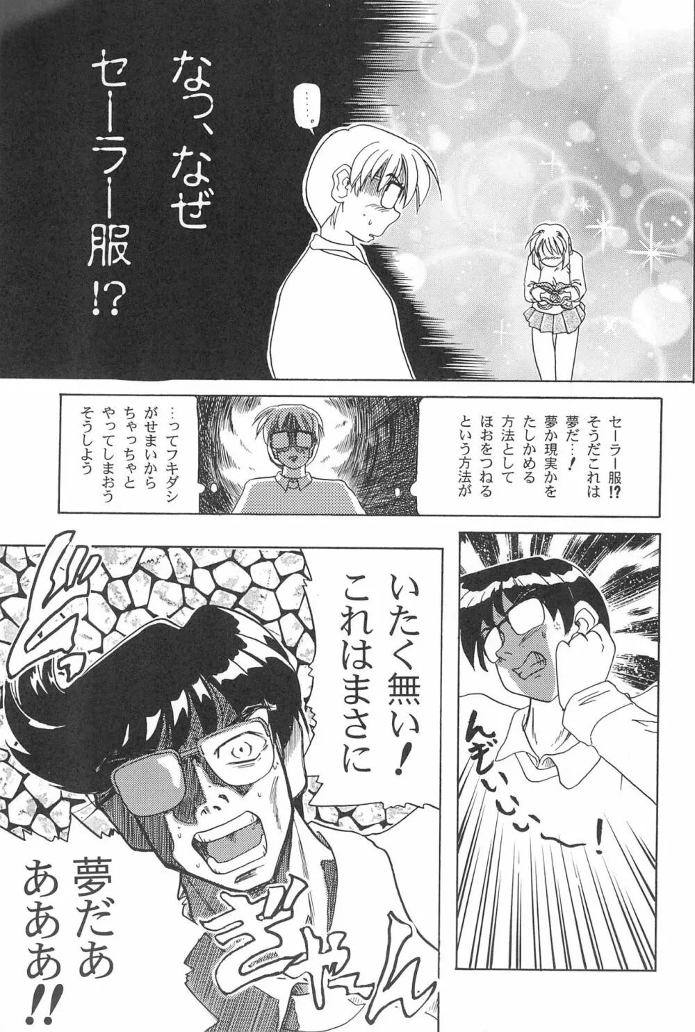 ぽかぽか温泉 Page.7