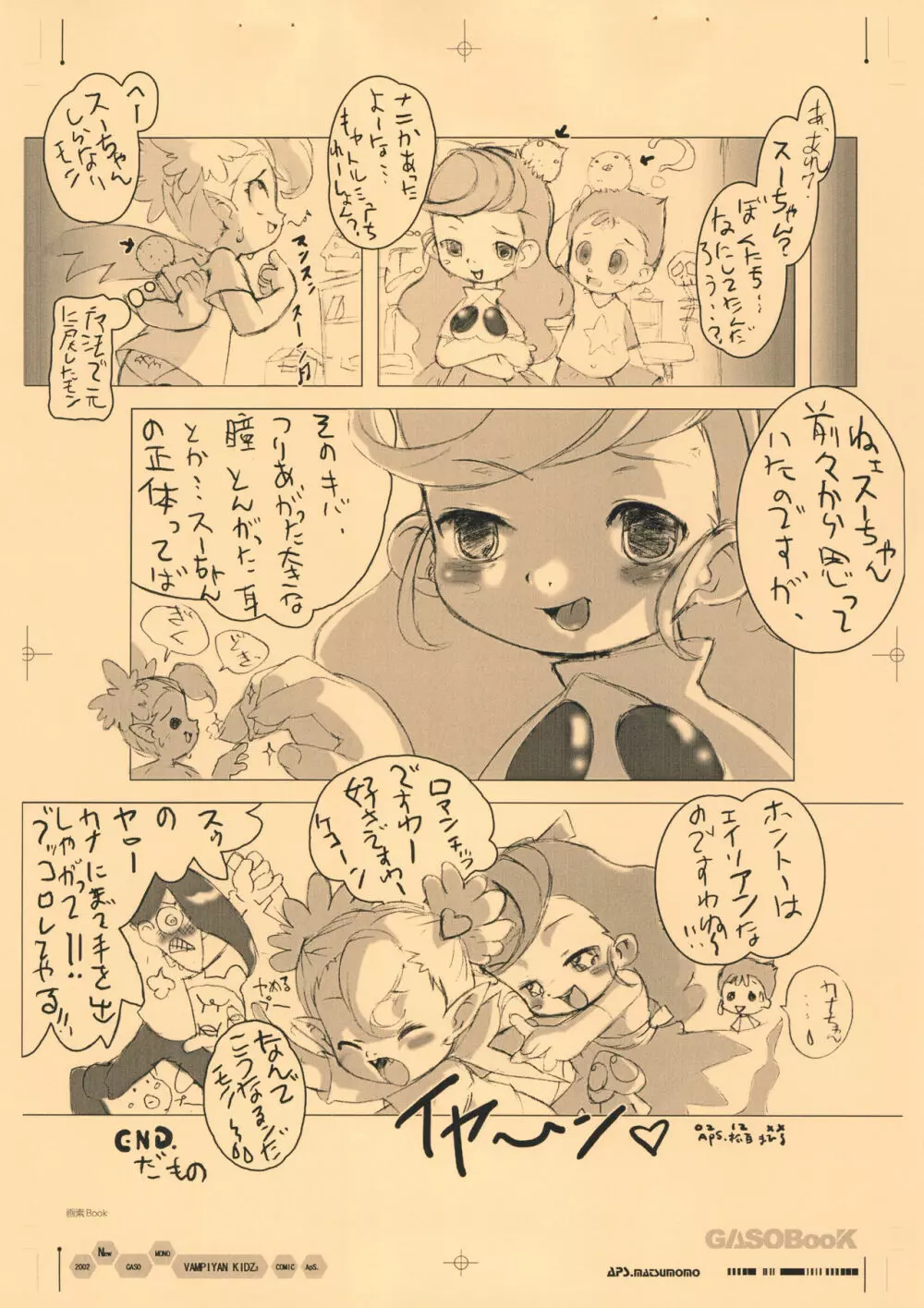 画素BooK 原稿用紙 リブートレゴノミクス ‐0212 Page.15