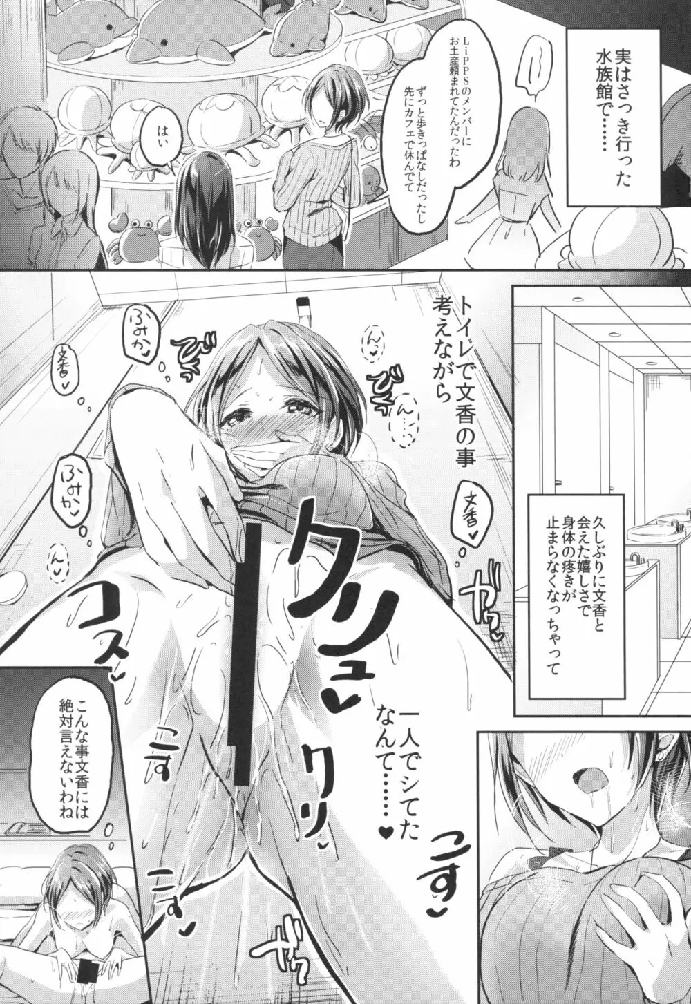 しーくれっとKiss Page.11