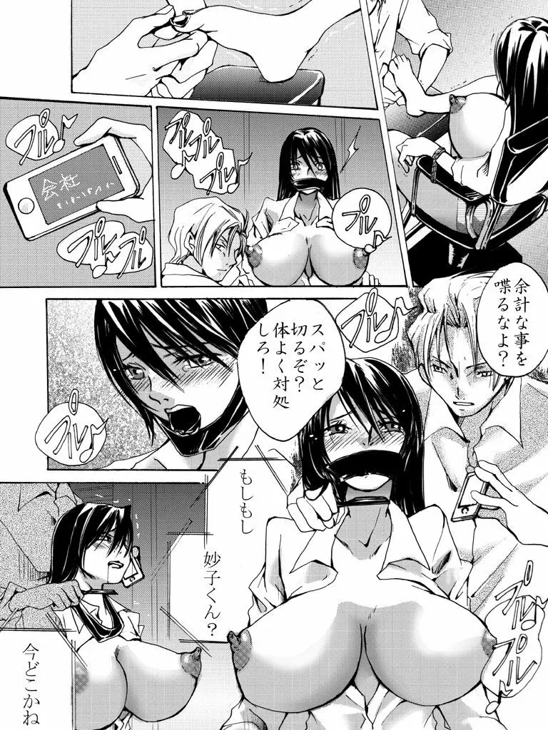 欲望回帰第504章 -働く女性の悲劇ストーリー#2鬼畜街・凌辱鬼の理髪師- Page.10