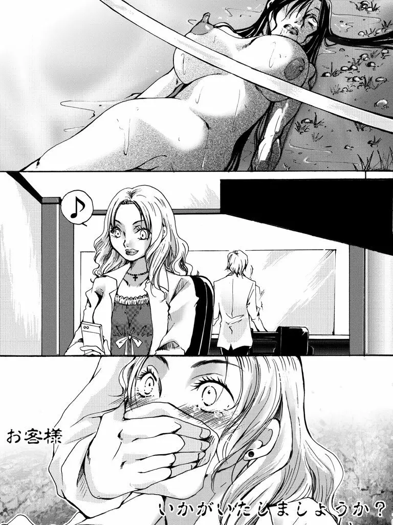 欲望回帰第504章 -働く女性の悲劇ストーリー#2鬼畜街・凌辱鬼の理髪師- Page.22