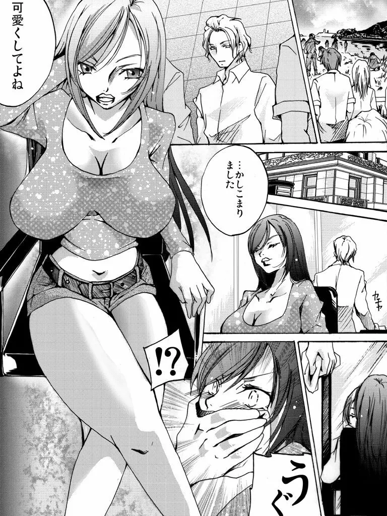 欲望回帰第504章 -働く女性の悲劇ストーリー#2鬼畜街・凌辱鬼の理髪師- Page.4