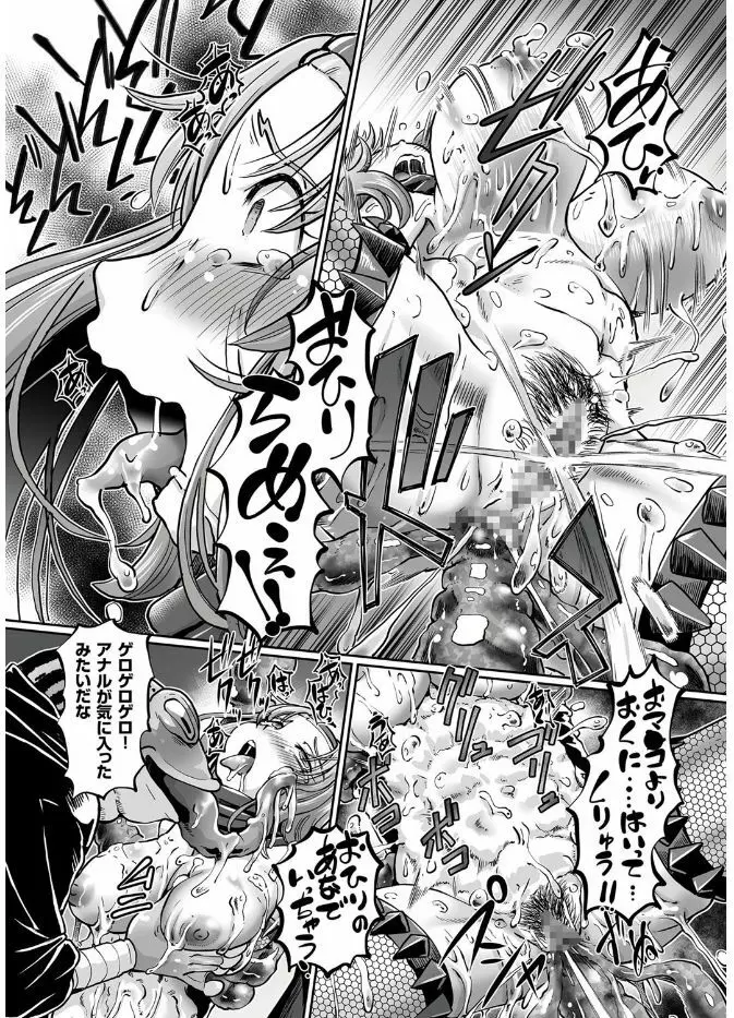 JKニンジャまりも忍法帖 第1-7話 Page.19