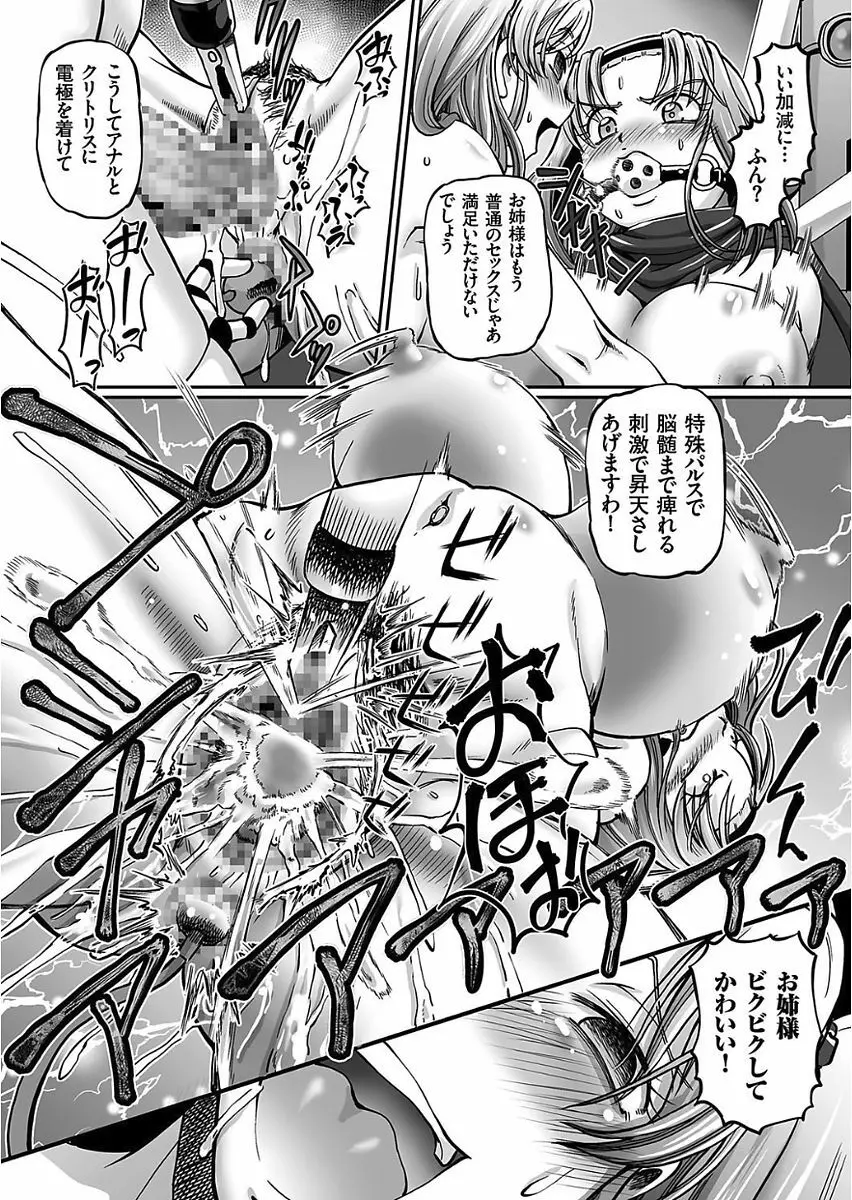 JKニンジャまりも忍法帖 第1-7話 Page.58