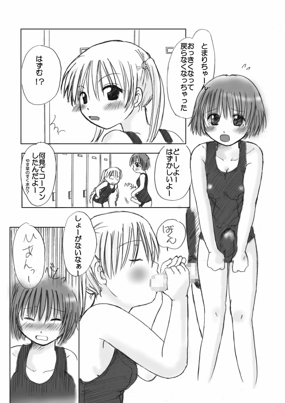 まにあにえっち～コミック総集編2～ Page.28