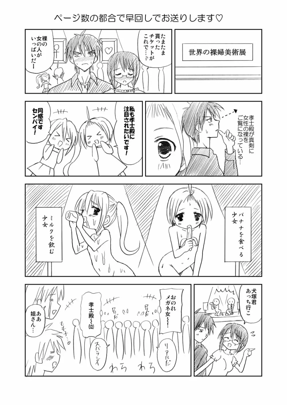 まにあにえっち～コミック総集編2～ Page.39