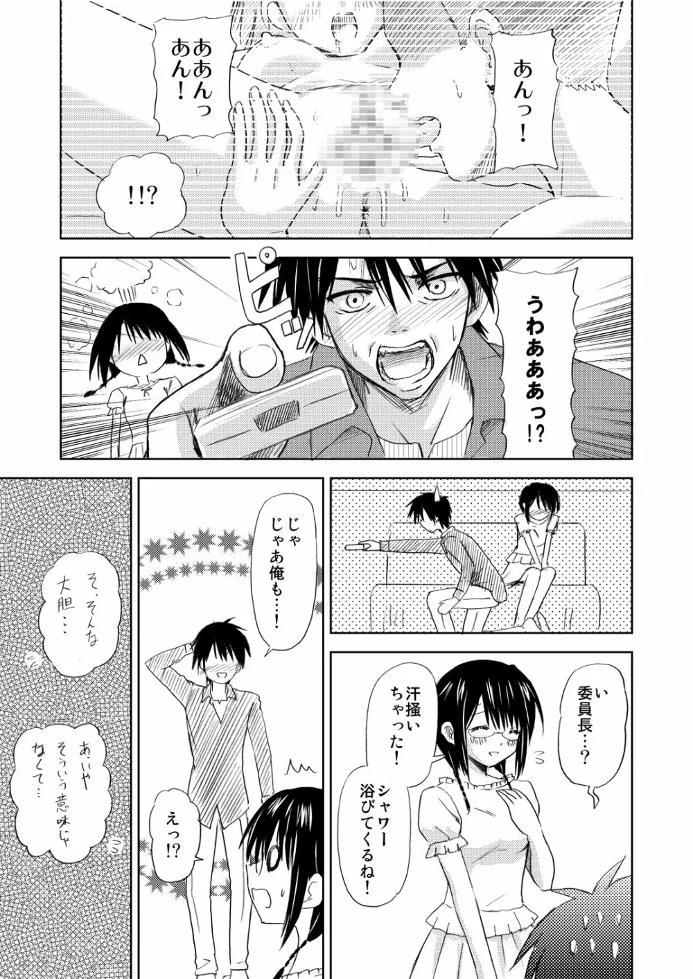 まにあにえっち～コミック総集編2～ Page.43