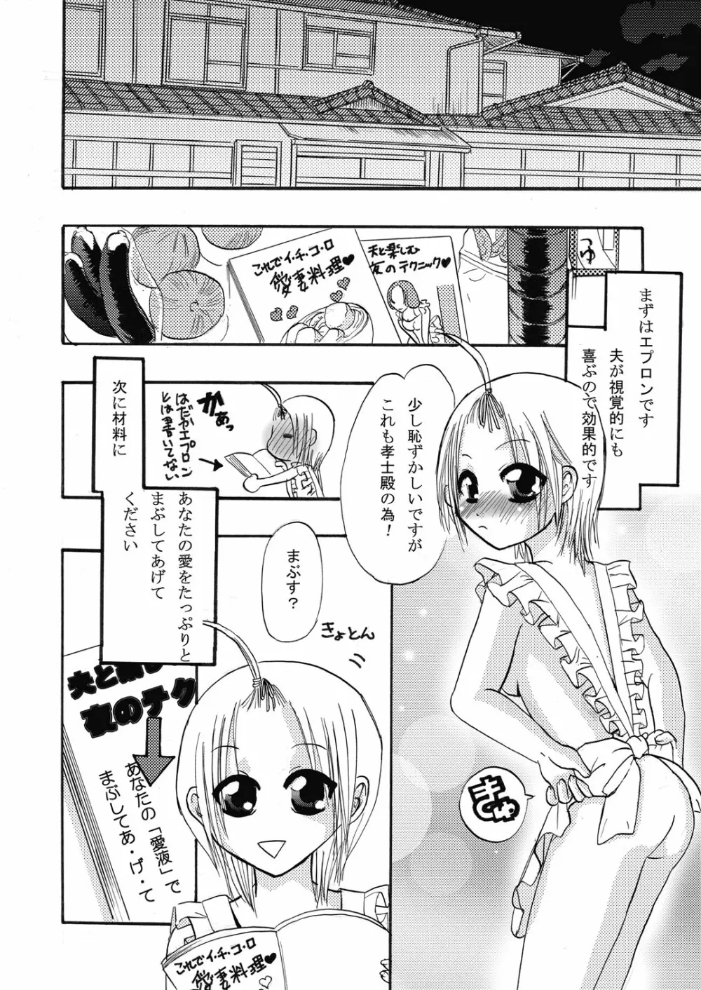 まにあにえっち～コミック総集編2～ Page.58