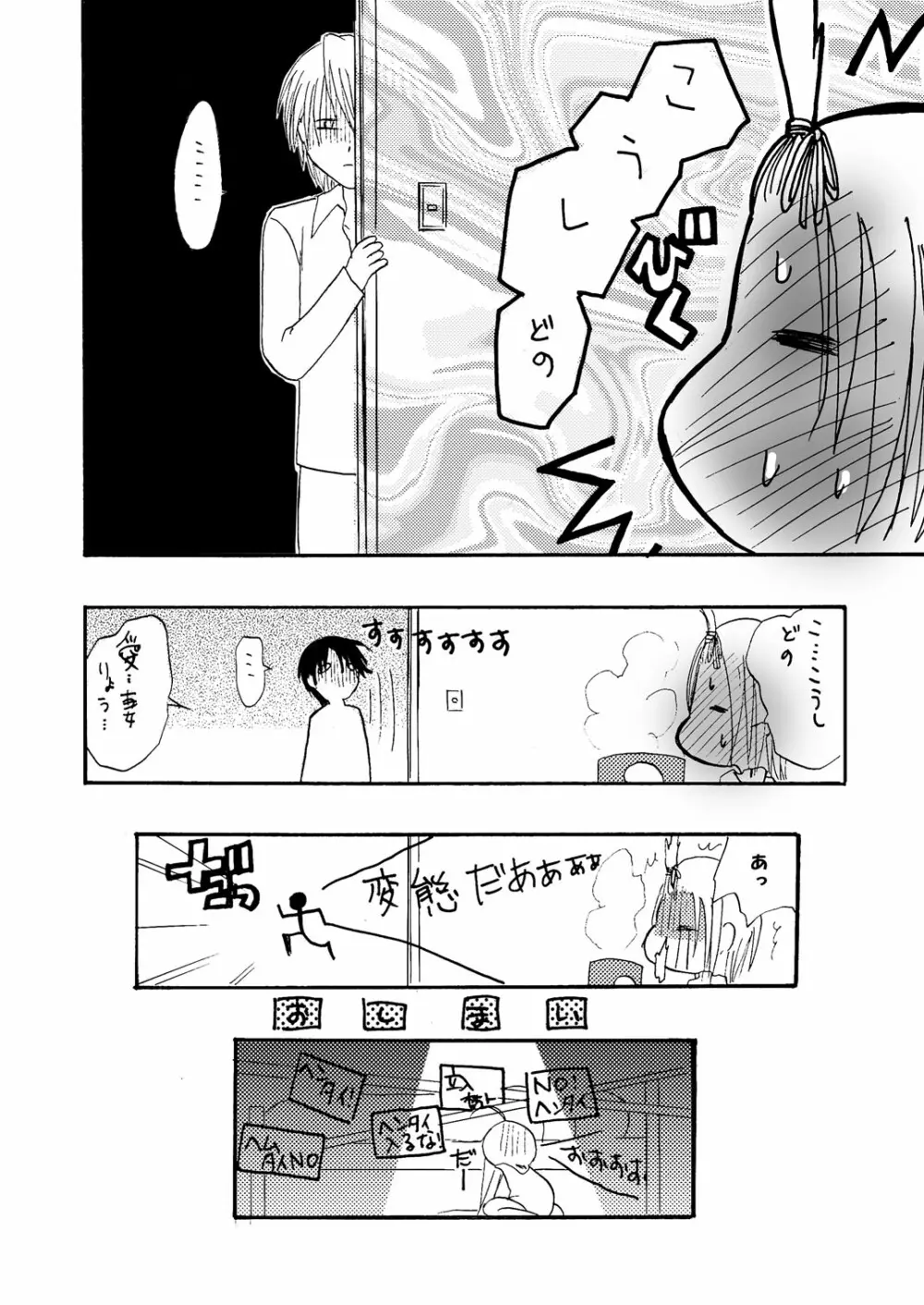 まにあにえっち～コミック総集編2～ Page.64