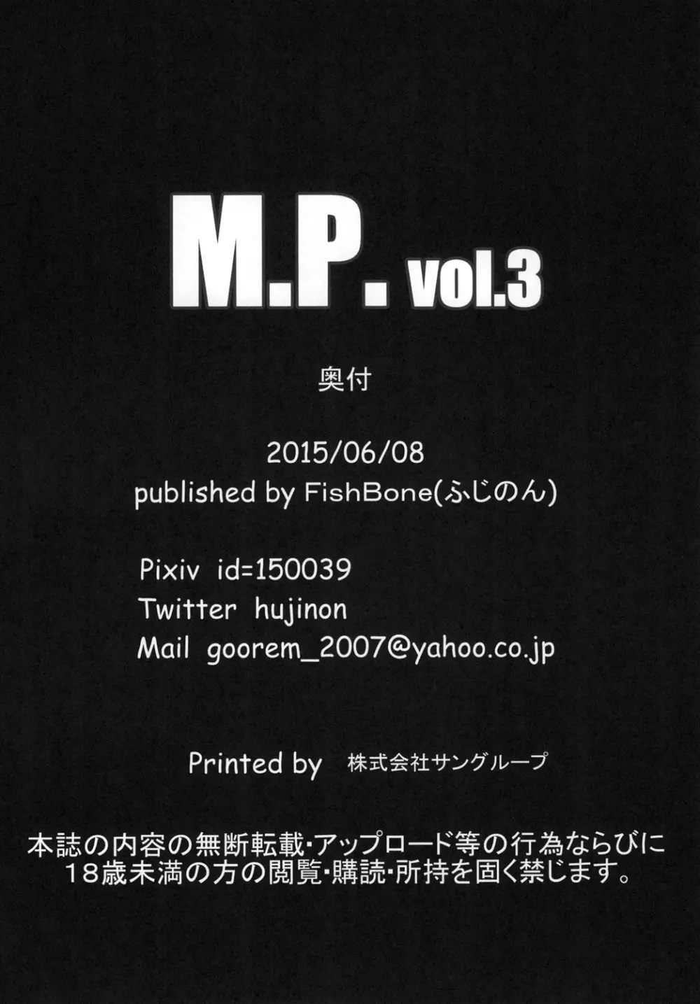 M.P.vol.3 Page.26