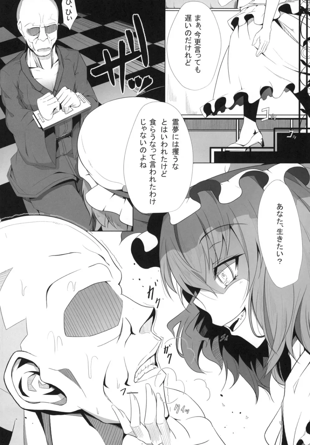 M.P.vol.3 Page.6