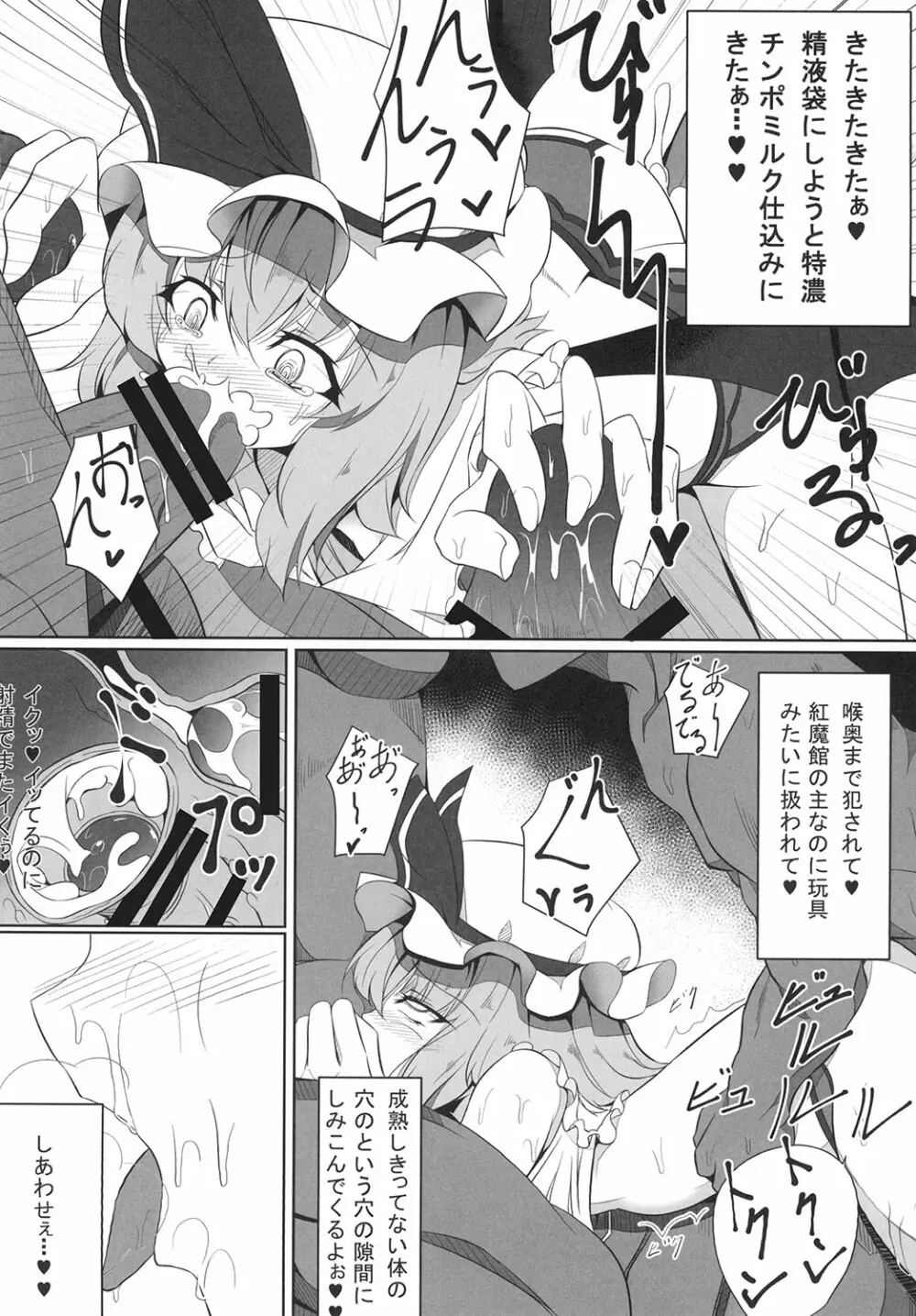 M.P.vol.4 Page.14