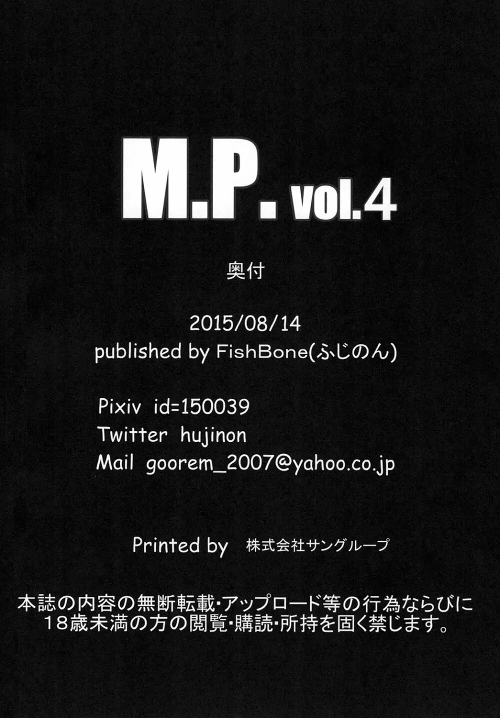 M.P.vol.4 Page.26