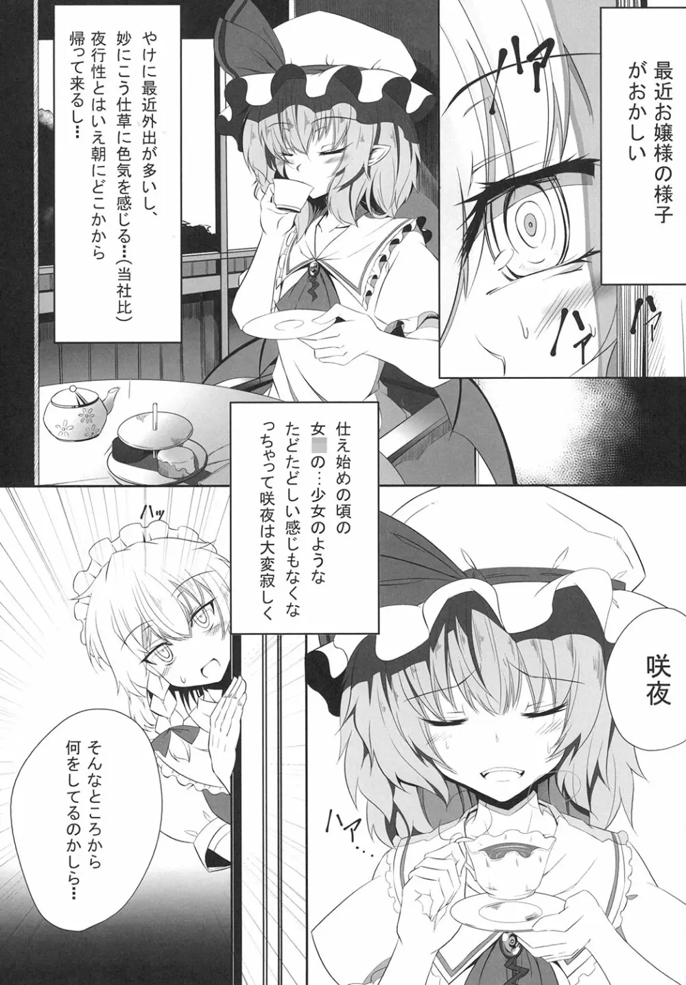 M.P.vol.4 Page.5