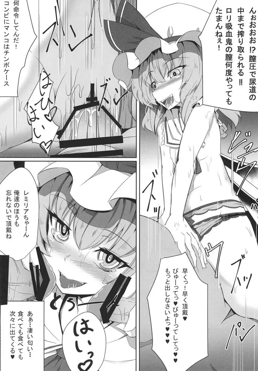 M.P.vol.4 Page.8