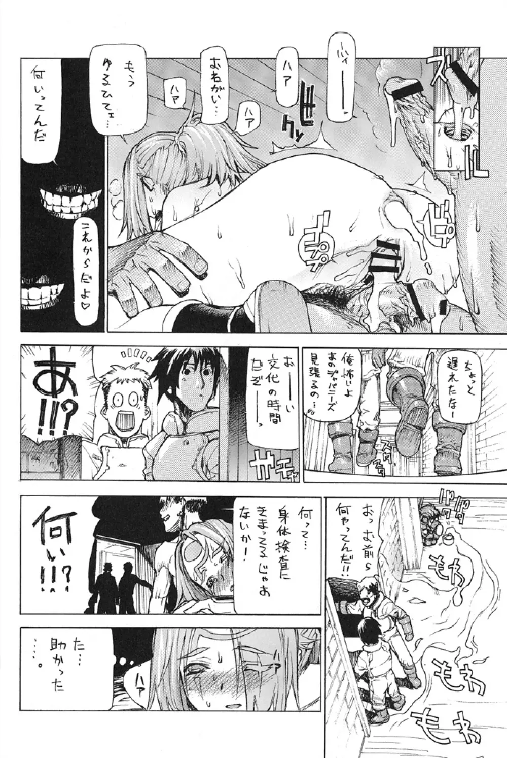 レオパル本6 Page.20