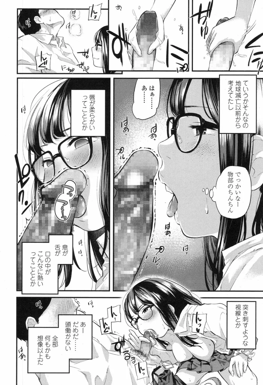 ハローグッバイ Page.10