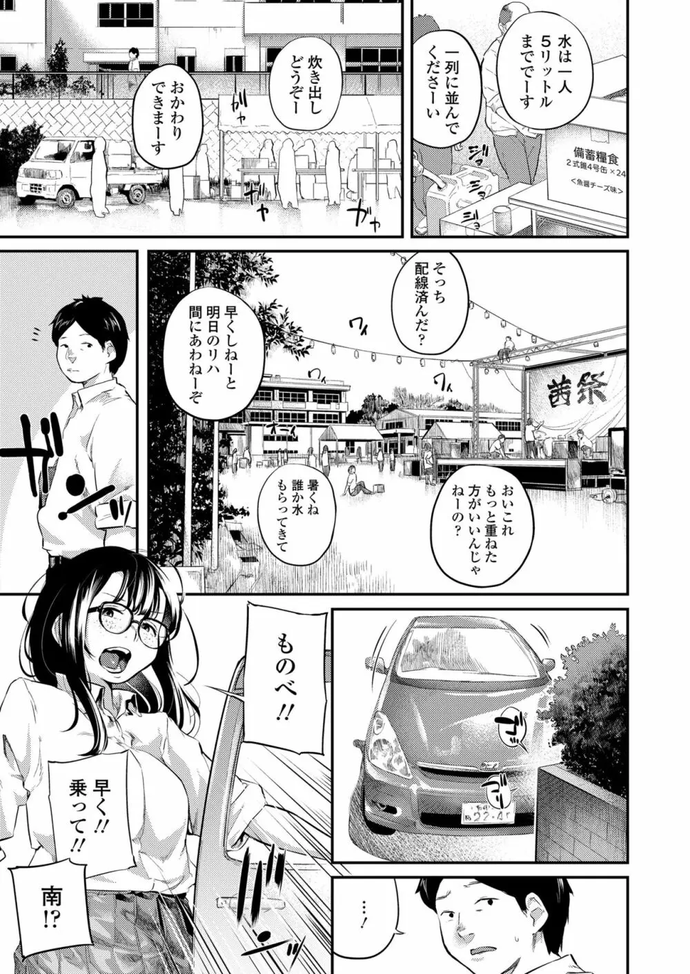 ハローグッバイ Page.27