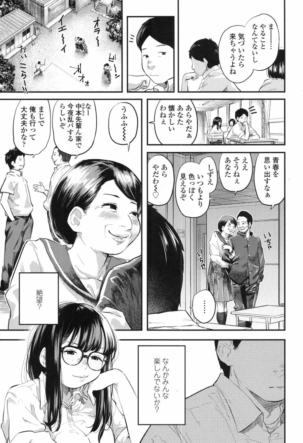 ハローグッバイ Page.5