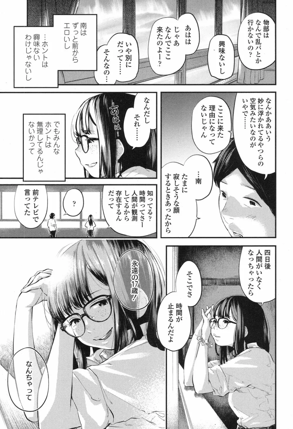 ハローグッバイ Page.7