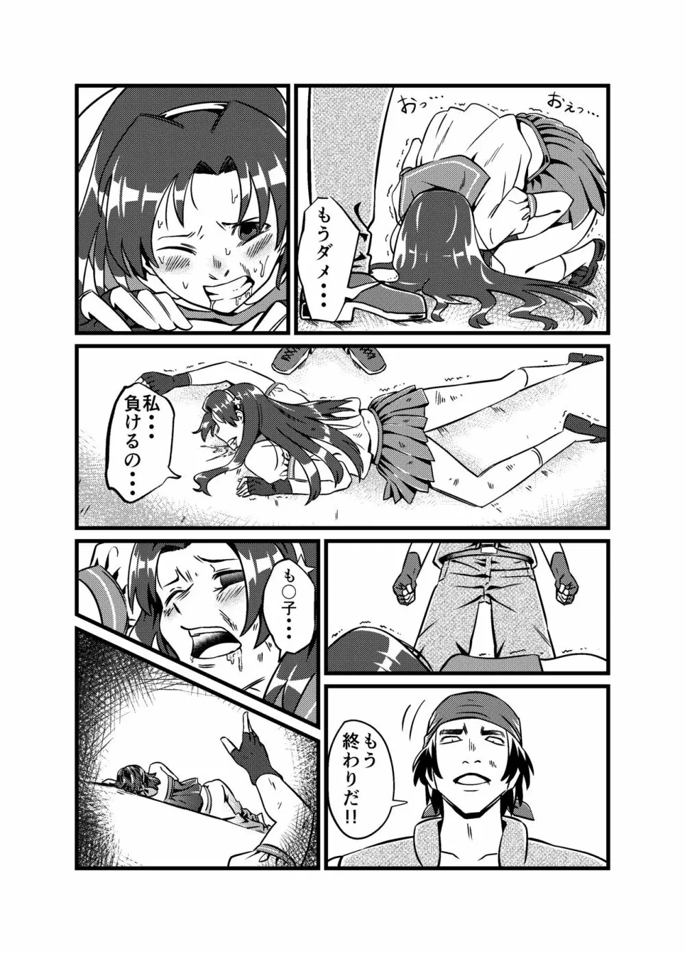 JKクライシス#1冷酷無慙 + JKクライシス #2ア〇ナ編 Page.50