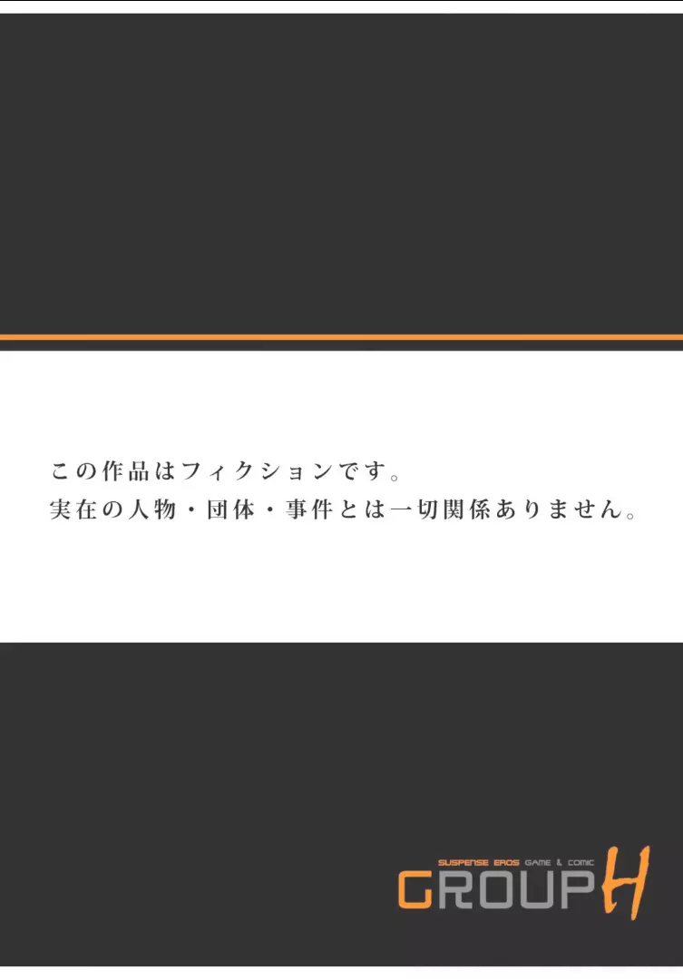 先生、これって挿入っちゃうんじゃないですか?~絶頂悶絶マッサージ Page.108