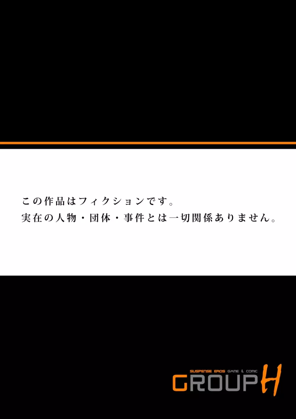 イケないJK身体検査~そんな奥まで調べちゃダメ!!1-3 Page.26