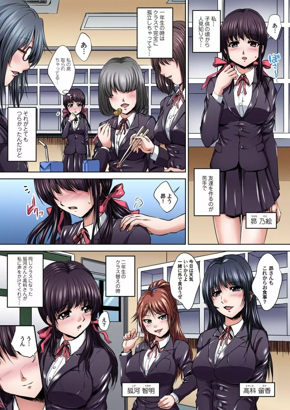 イケないJK身体検査~そんな奥まで調べちゃダメ!!1-3 Page.28