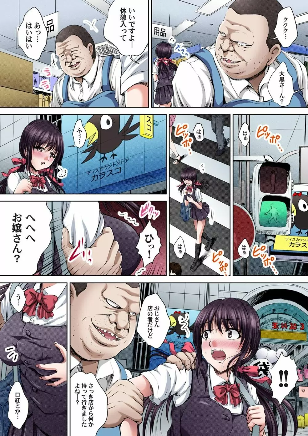 イケないJK身体検査~そんな奥まで調べちゃダメ!!1-3 Page.3
