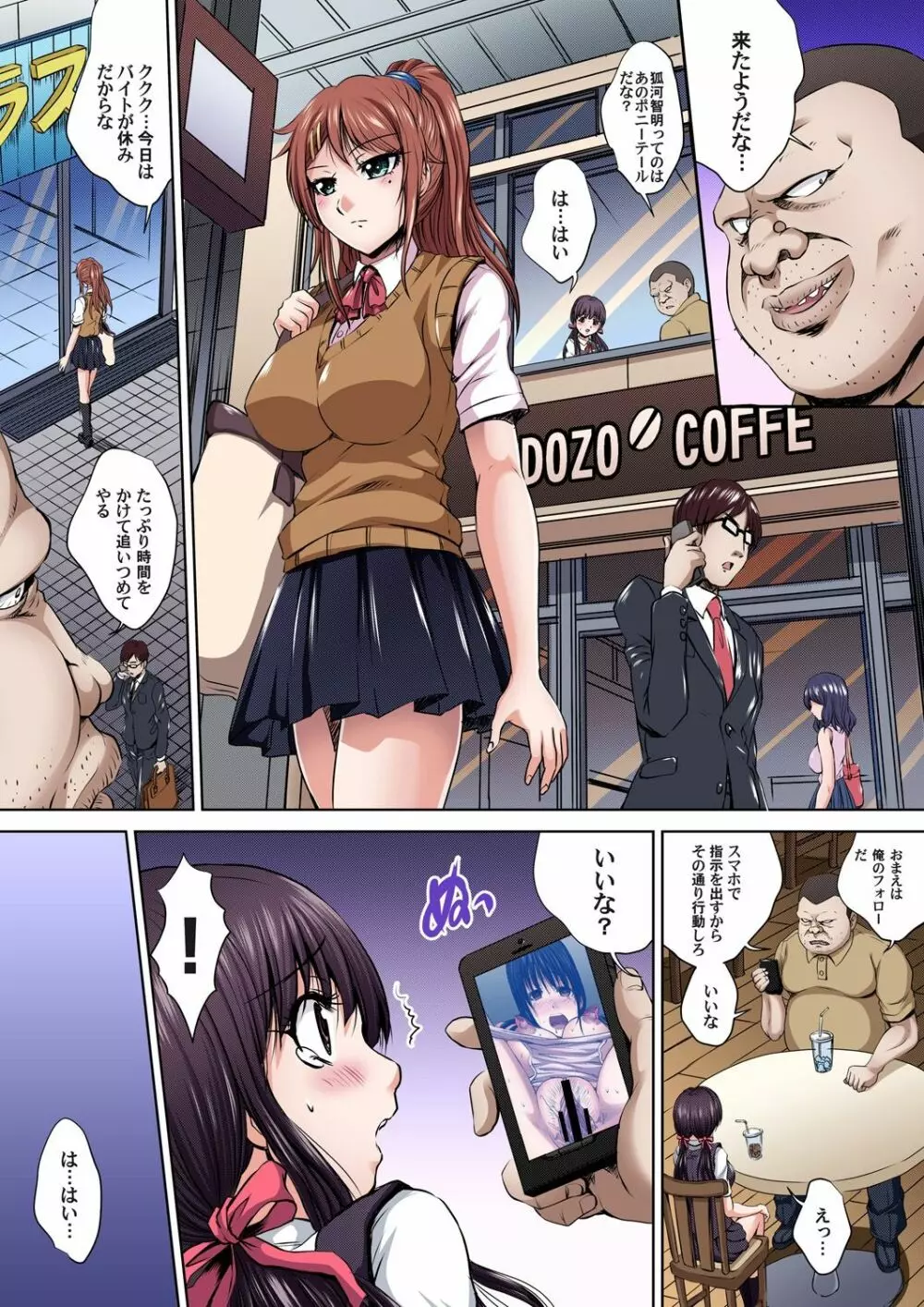 イケないJK身体検査~そんな奥まで調べちゃダメ!!1-3 Page.30