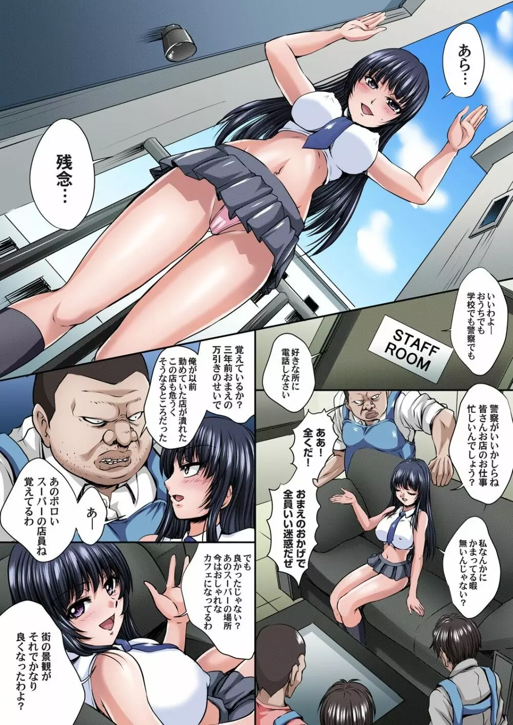 イケないJK身体検査~そんな奥まで調べちゃダメ!!1-3 Page.62