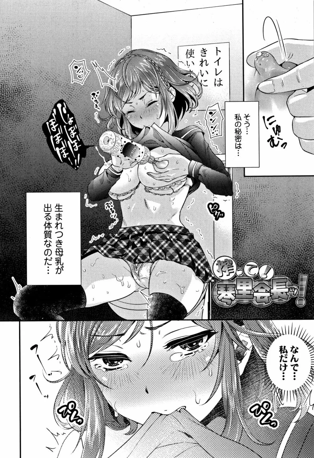 彼女のスキマは僕のカタチ Page.167