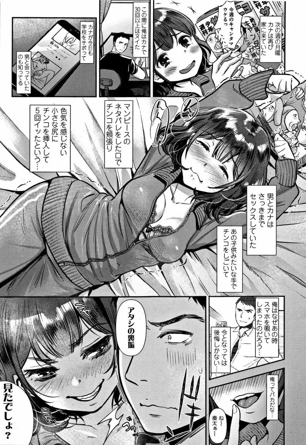 彼女のスキマは僕のカタチ Page.32