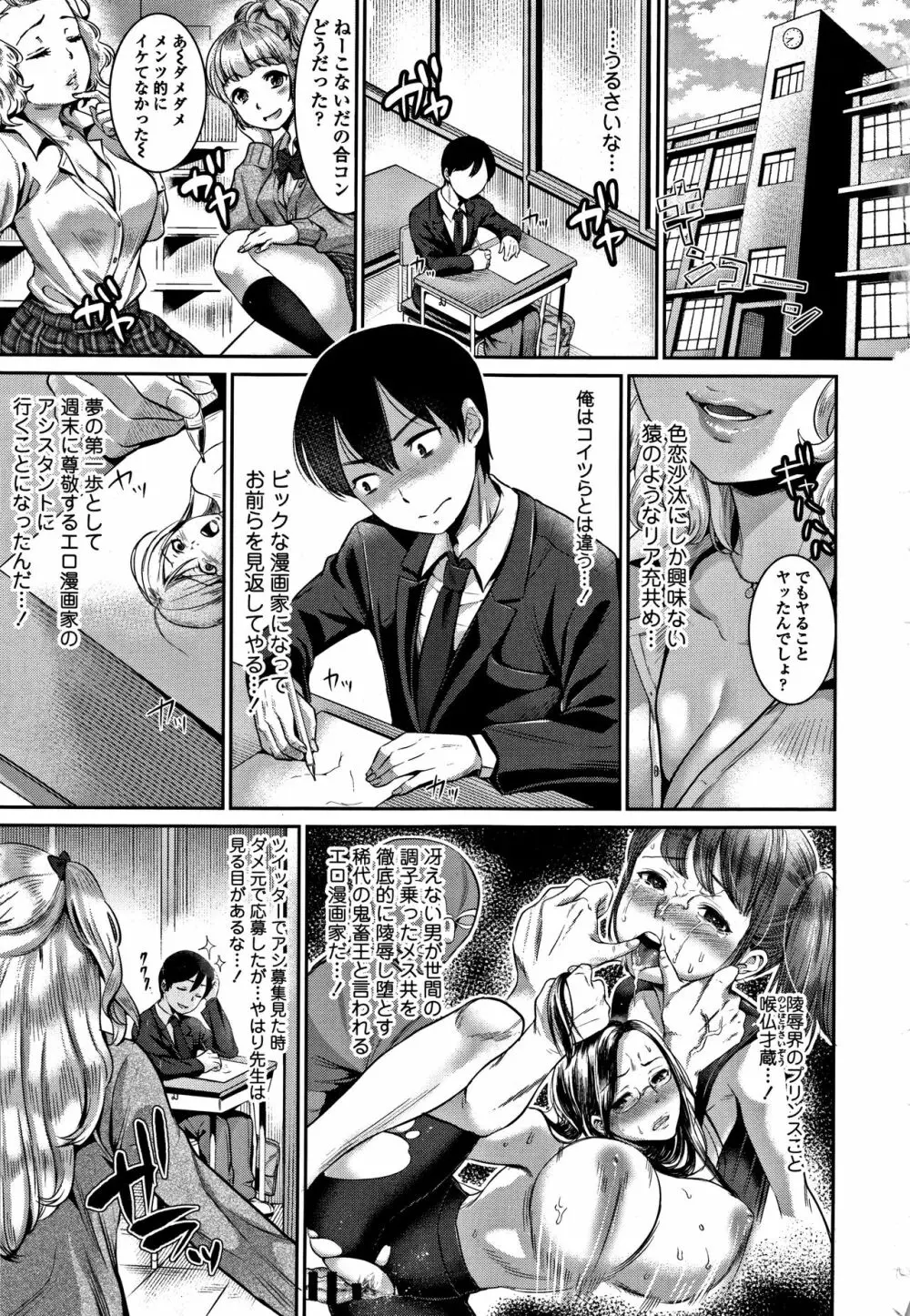 彼女のスキマは僕のカタチ Page.4