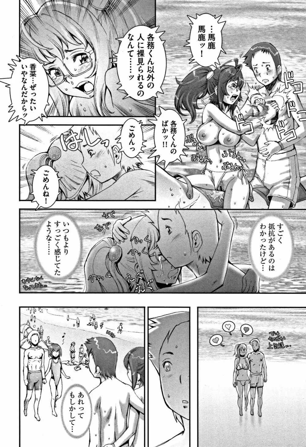 PRETTY COOL 【新装版】 Page.125