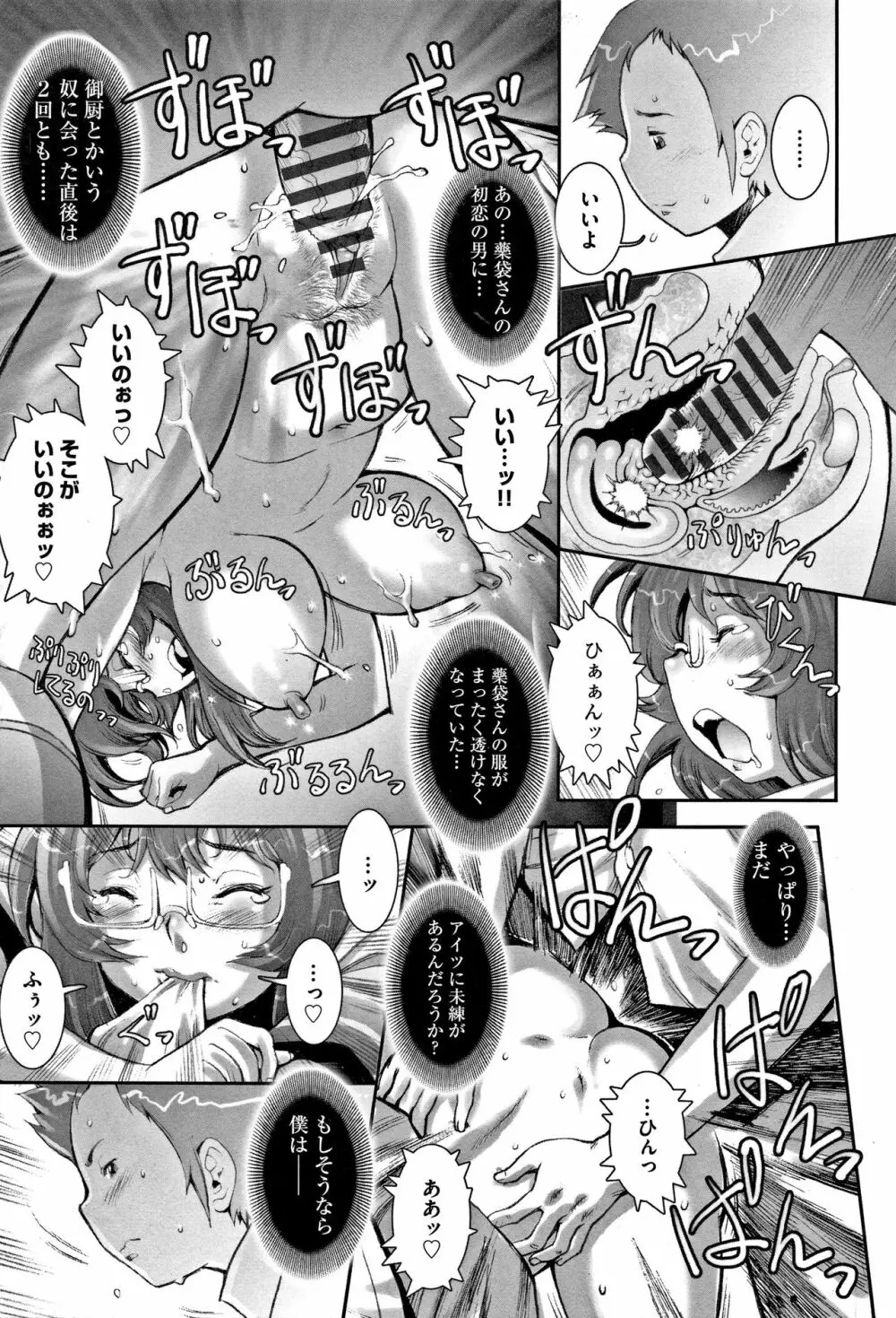 PRETTY COOL 【新装版】 Page.188